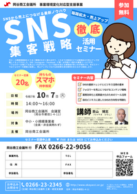 sns_senryaku.png