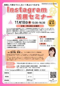 20261118_Instagram.png