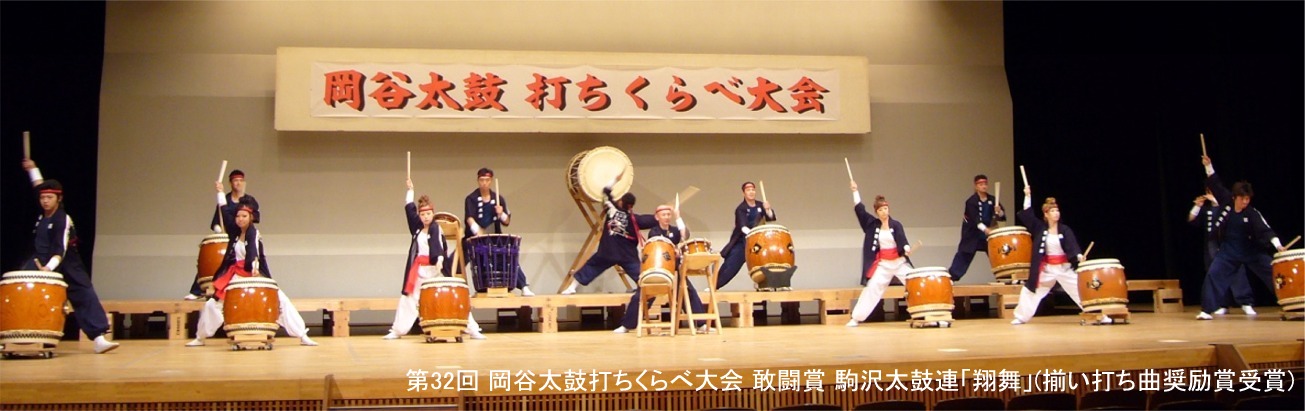 32回　敢闘賞　駒沢.jpg