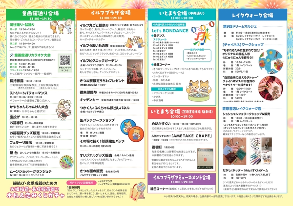 きつね祭り_2026_パンフレット_pages-to-jpg-0002_0.jpg
