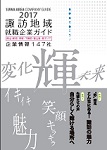 企業ガイド表紙.jpg