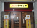 店舗外観.JPG