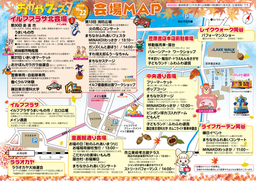 フェスタチラシmap面③.jpg