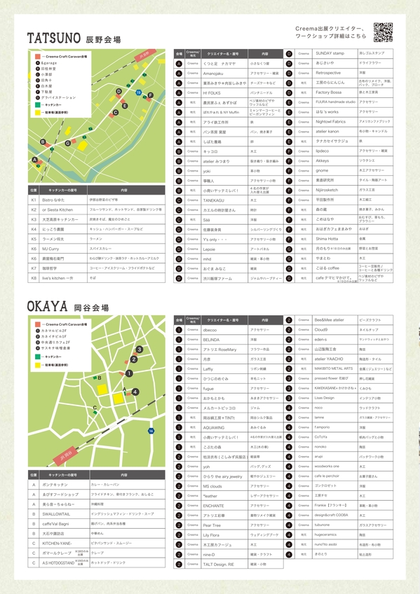 nagano_map_omote_1030確認-3_page-0001.jpg