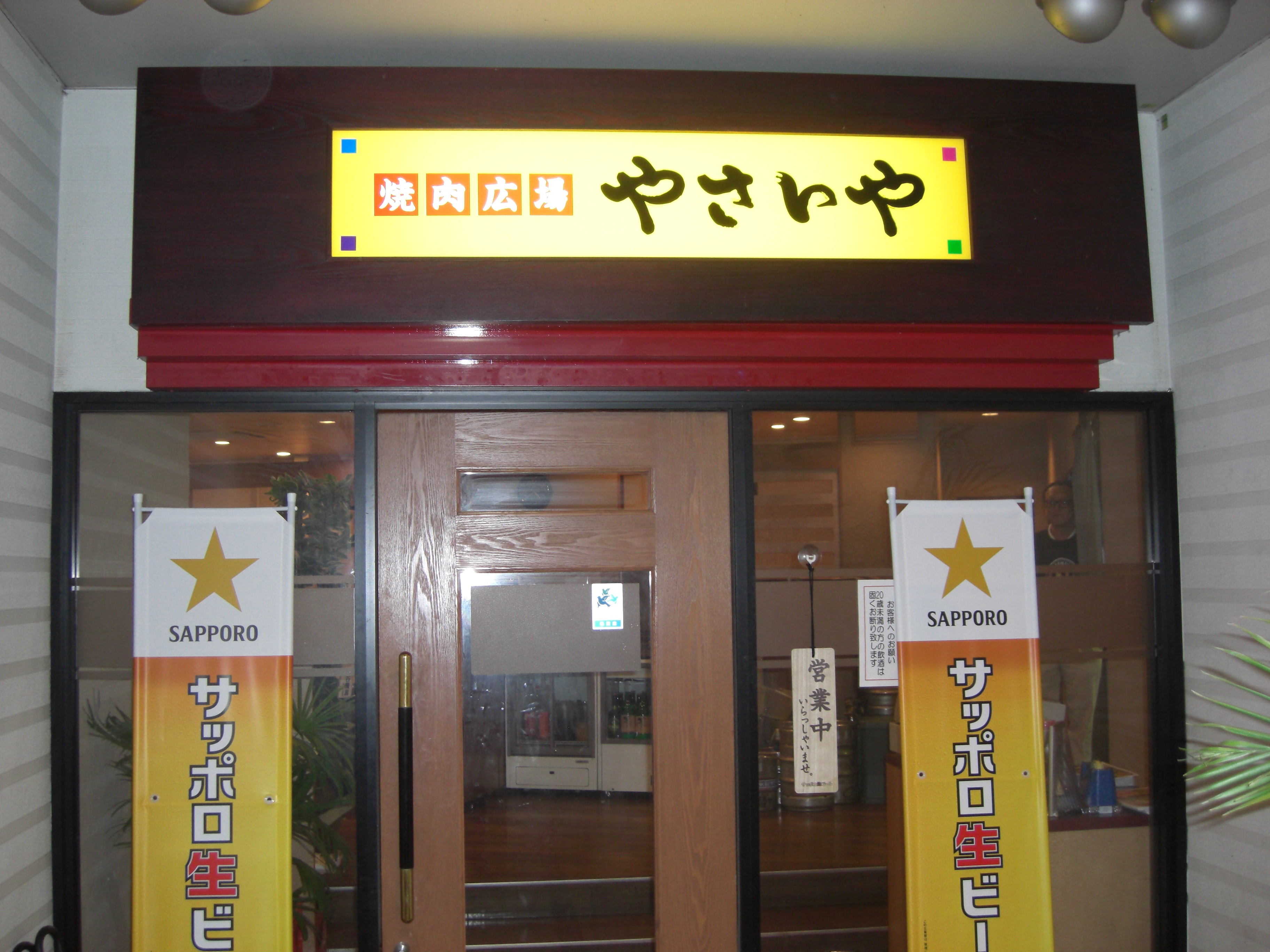 店舗外観.JPG