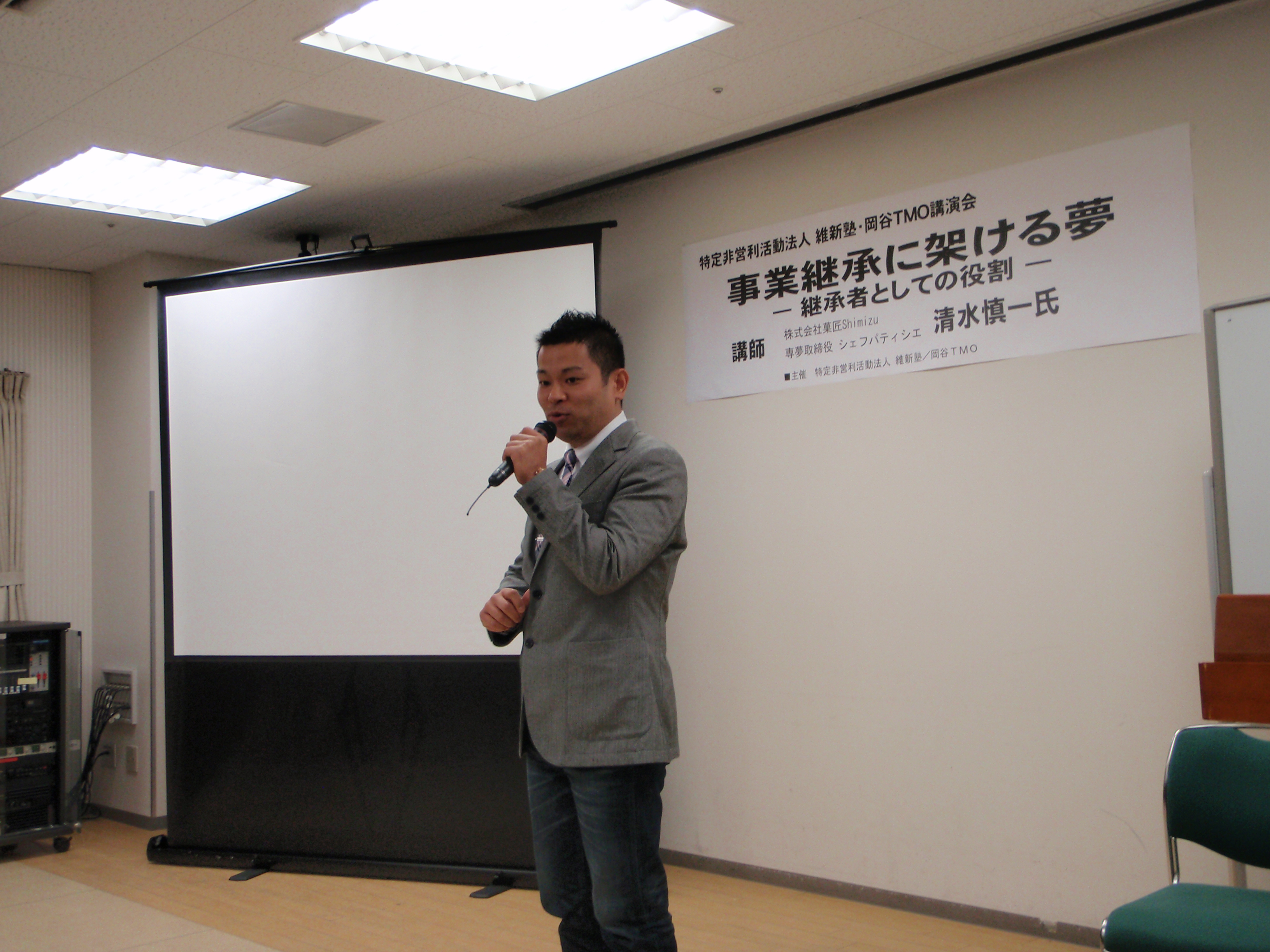 菓匠清水講演会.JPG