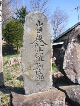 念仏徳本石碑(サイズ小) 001.jpg