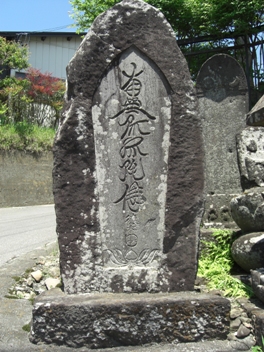 24.5 念仏徳本石碑(H24.5.23) 007小.jpg